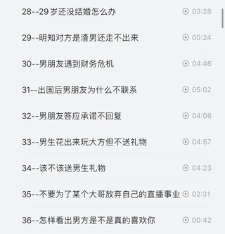 抖音同款，渣男研究院eddy哥，戀愛必修情商提升課插圖4