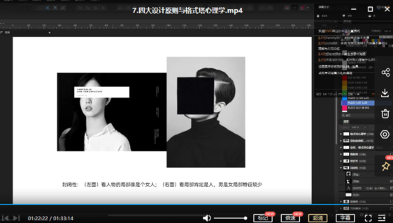 【設(shè)計(jì)上新】298.羅耀平面設(shè)計(jì)思維課2020年3月結(jié)課【畫(huà)質(zhì)高清只有視頻】