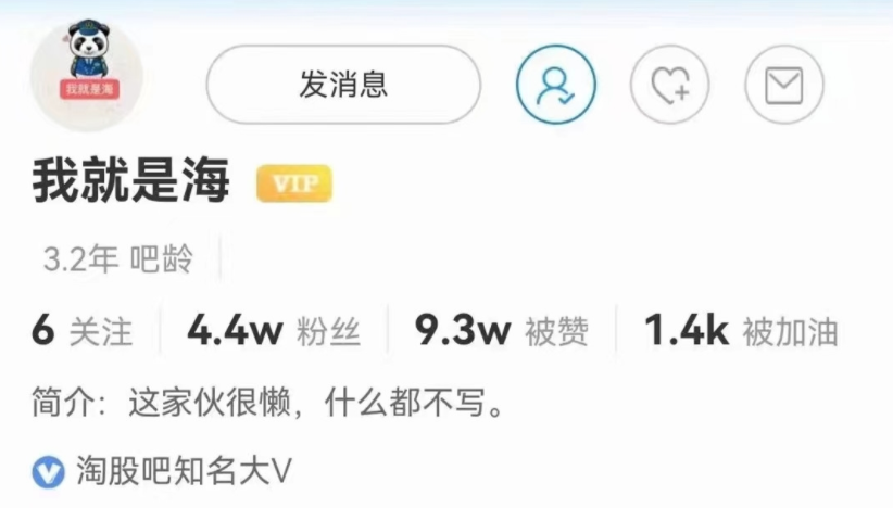淘股吧大V我就是海 同步文字群【網盤分享】