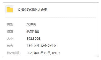 香港經(jīng)典恐怖驚悚鬼片229部高清國語部分無字