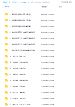 陳明業(yè)紫薇無相閣18套