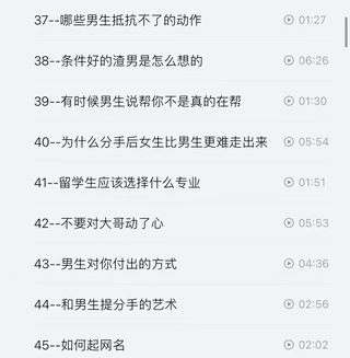 抖音同款，渣男研究院eddy哥，戀愛必修情商提升課插圖5