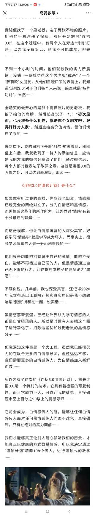 烏鴉救贖灌頂計劃3.0，已經開始更新 有案例有教學插圖1