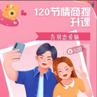 抖音同款，渣男研究院eddy哥，戀愛必修情商提升課插圖