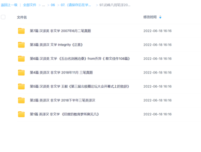 武峰八周筆譯2022第2期（day 1230-1277)完結(jié)