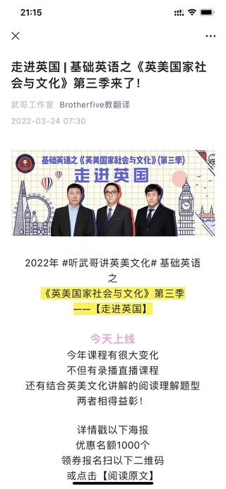 2022武峰《英美文化》第3季4月11-7月1號60節課