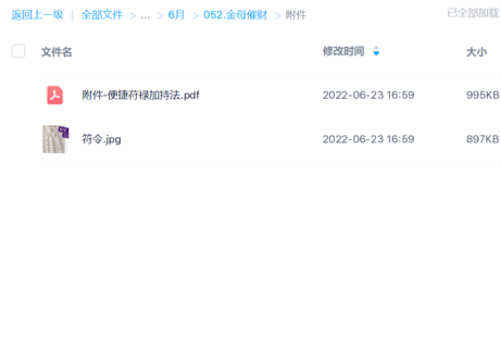 金母催財(cái)【周易網(wǎng)盤分享】