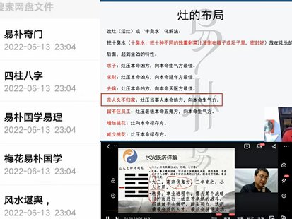 尚德四柱八字奇門(mén)【網(wǎng)盤(pán)分享】