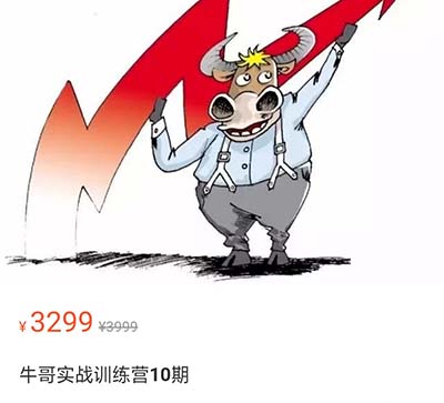 牛哥實戰訓練營第9期