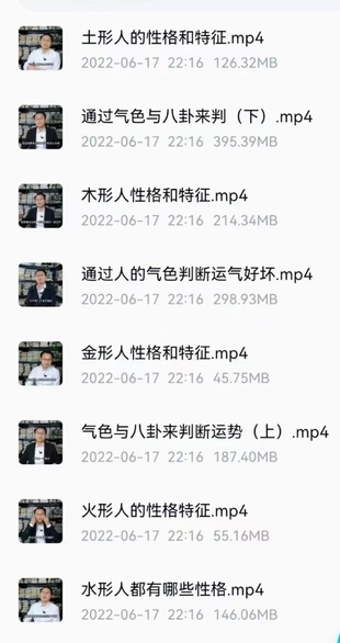 李雙林面相兩套【網(wǎng)盤分享】