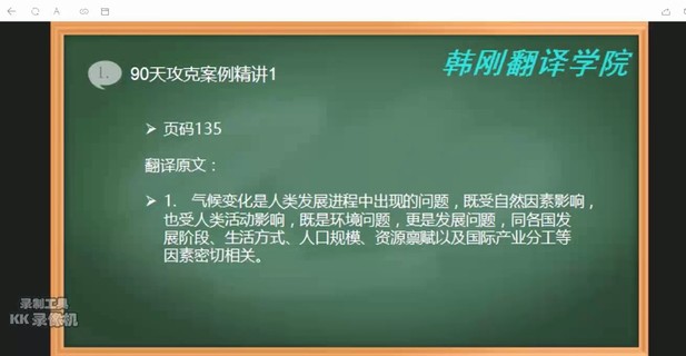 韓剛90天突破三筆【網盤分享】