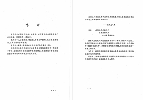 【網(wǎng)賺上新】529.《提問(wèn)思維勸說(shuō)的藝術(shù)》.pdf