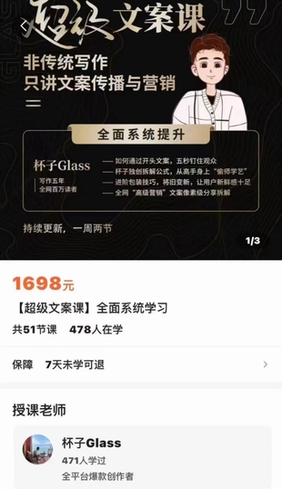 《杯子Glass《超級(jí)文案課》》【網(wǎng)盤分享】