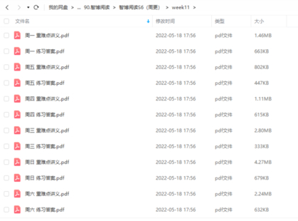 智博閱讀（S5+S6）【網(wǎng)盤分享】