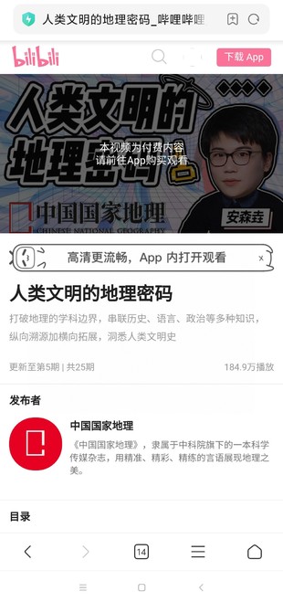 【熱門更新】人類文明的地理密碼