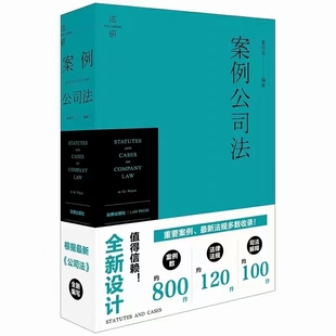 案例公司法 201804 葛偉軍