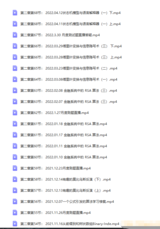 開課吧門徒計劃算法班價值12800元2022年四大方向完結無秘