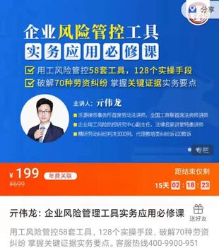 《亓偉龍：企業風險管理工具實務應用必修課》