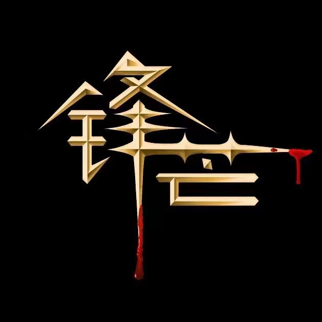 鋒芒實戰 鋒芒復盤有道進階版 2022 帶盤群+視頻（網盤分享）