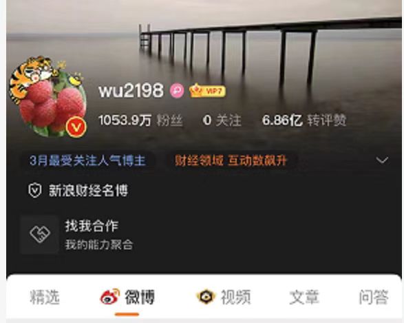 微博千萬粉絲大V廣西WU2198 文檔+盤中文字群網盤分享