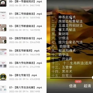 義德天成 六壬神盤（茶水費）