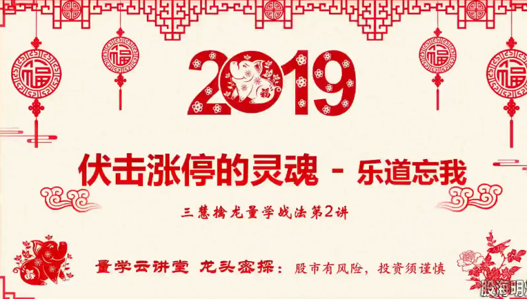 龍頭密探白馬密探仲展第6期 量學擒龍特戰隊