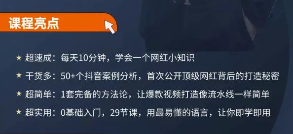 地產網紅打造24式，教你0門檻玩轉地產短視頻，輕松做地產網紅