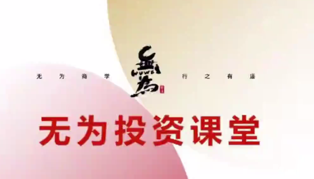 債券基金訓(xùn)練營(yíng)網(wǎng)盤分享