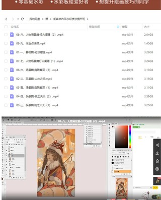 銜春來古風(fēng)水彩技法提升班2022【畫質(zhì)高清只有視頻】