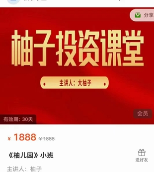 《柚兒園小班》