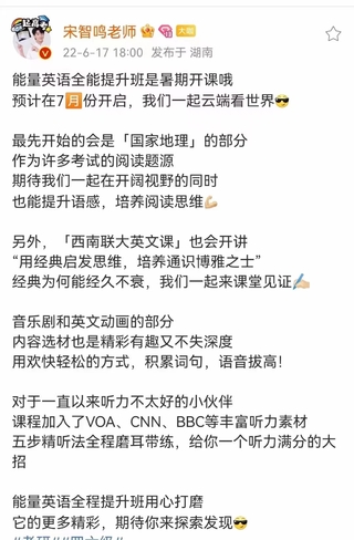 【2022宋智鳴能量英語全能提升】