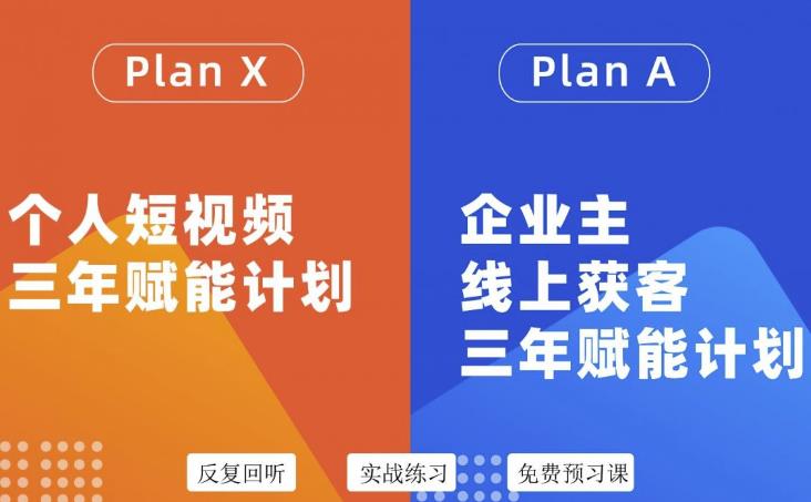 池聘老師自媒體企業(yè)雙開36期，個人短視頻三年賦能計劃（網(wǎng)盤分享）