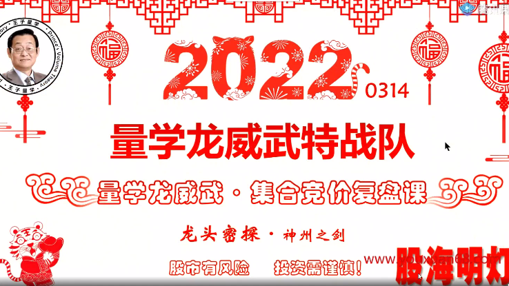 量學龍威武特戰隊 龍頭密探白馬密探仲展第33期