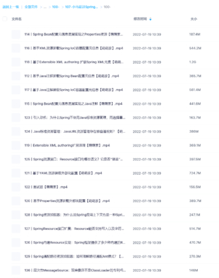 【極客時(shí)間】小馬哥講Spring核心編程思想