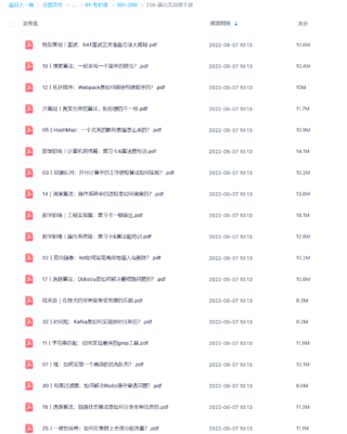 【極客時(shí)間】算法實(shí)戰(zhàn)高手課