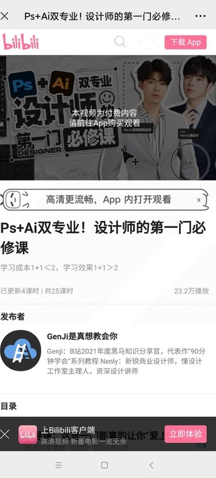 《Ps+Ai雙專業！設計師的第一門必修課》
