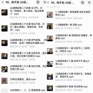 閻子龍-22級三班丹道實修班