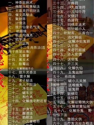 義德天成古法化解