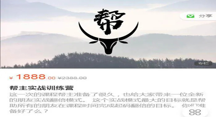 幫主實戰訓練營妖股之路 18PDF（網盤分享）