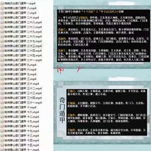 《茅V山秘傳奇門(mén)遁甲》34集（網(wǎng)盤(pán)分享）