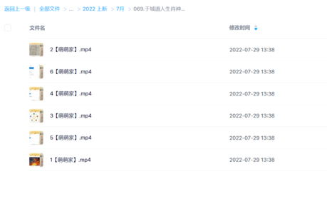 于城道人生肖神數高清視頻