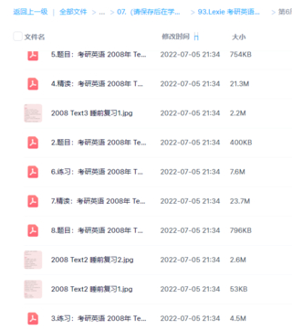 獨霸Lexie「考研英語真題精讀班」（網盤分享）