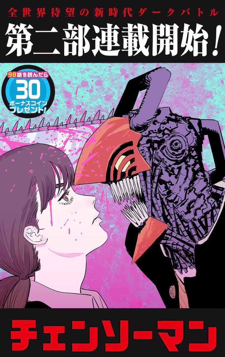 《電鋸人》第二部連載開啟 生存者一覽