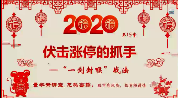 量學龍威武特戰隊 龍頭密探白馬密探仲展第31期