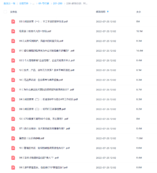 【極客時間】超級訪談：對話湯崢嶸