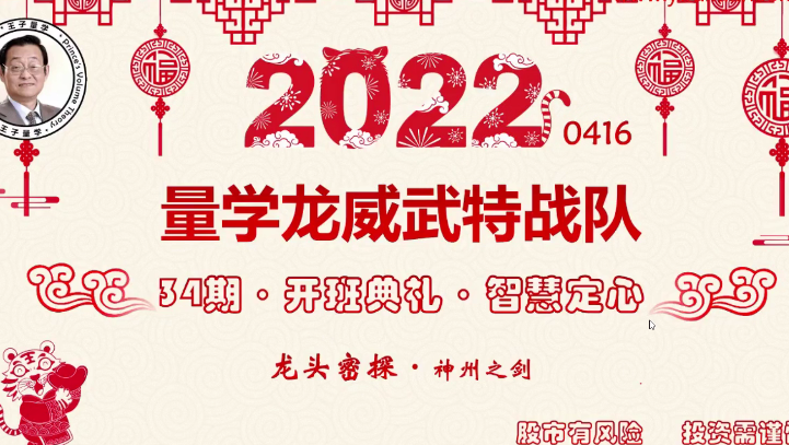 量學龍威武特戰隊 龍頭密探白馬密探仲展第34期