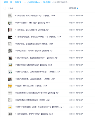 【極客時間】爆款文案修煉手冊