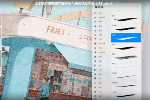冷風(fēng)ipad插畫課水彩風(fēng)景進(jìn)階2021年9月結(jié)課【畫質(zhì)一般有筆刷】
