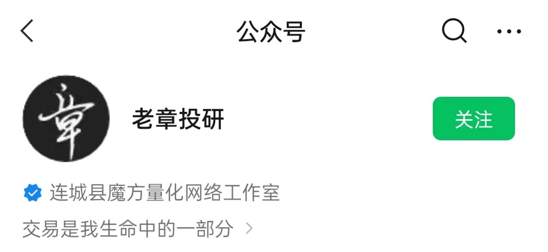 老章投研：章盟主小秘圈2022視頻課程網盤分享