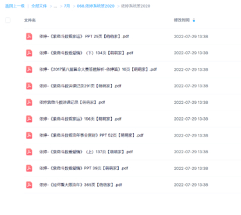 依婷系統(tǒng)班2020